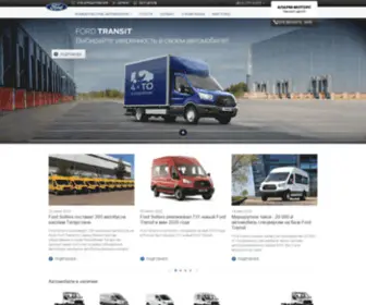 Alarm-Ford.ru(Ford (Форд)) Screenshot