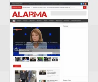 Alarmanews.com(Начало) Screenshot