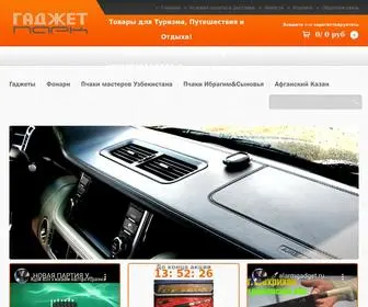 AlarmGadget.ru(Товары) Screenshot