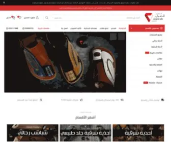 Alarrab.com(تسوق) Screenshot