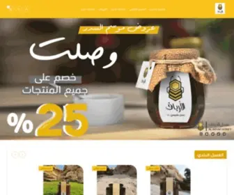 Alaryafhoney.com(نهتم) Screenshot