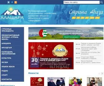 Alashara.org(АНО) Screenshot