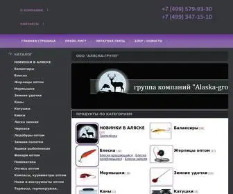 Alaska-Groupp.ru(Товары для активного отдыха оптом) Screenshot