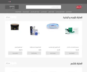 AlaslyStore.com(متجر) Screenshot