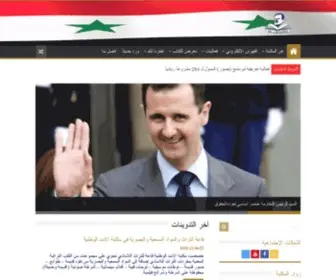 Alassad-Library.gov.sy(الصفحة) Screenshot