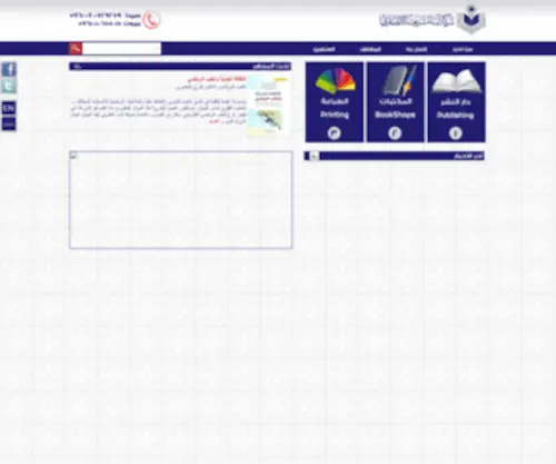 Alassrya.com(شركة أبناء شريف الأنصاري) Screenshot