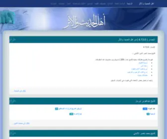 Alathar.net(أهل) Screenshot