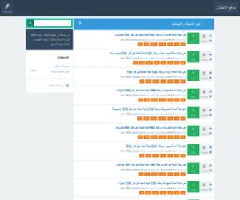 Alatilal.net(موقع) Screenshot