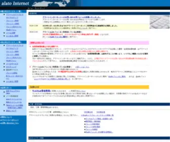 Alato.ne.jp(SHOJI) Screenshot