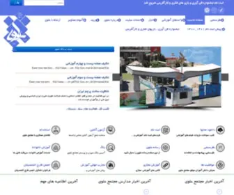 Alavishiraz.ir(مجتمع آموزشی علوی شیراز) Screenshot