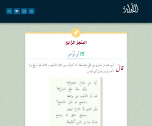Alawabed.net(Alawabed) Screenshot