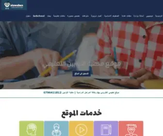 Alawaben.com(Administrative Quarantine) Screenshot
