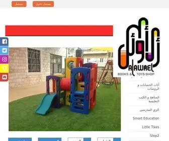 Alawael.ps(شركة) Screenshot