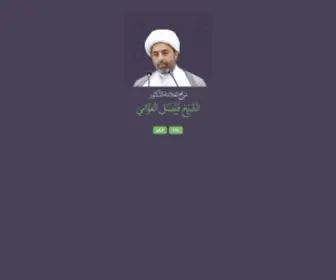 Alawami.org(موقع) Screenshot