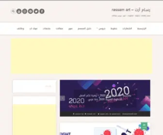 Alawdi.com(رسـام آرت) Screenshot