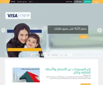 Alawwalbank.com(مصرفية) Screenshot