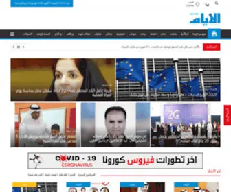 Alayam.com(آخر الأخبار) Screenshot