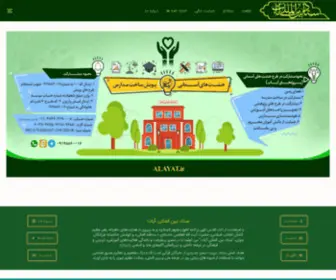 Alayat.ir(صفحه اصلی) Screenshot