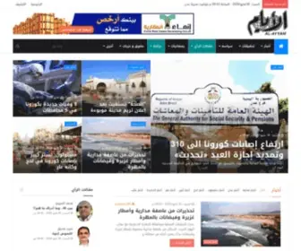 Alayyam.info(اليمن) Screenshot