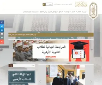 Alazhar.gov.eg(موقع) Screenshot