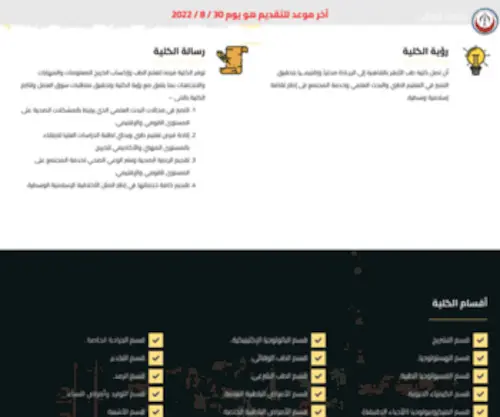 Alazharmedicine.com(كلية الطب) Screenshot