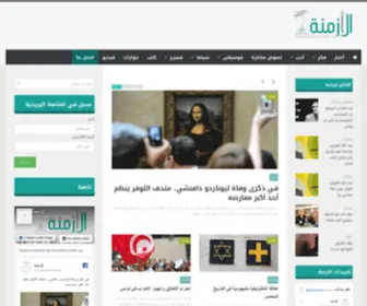 Alazmina.com(الأزمنة) Screenshot