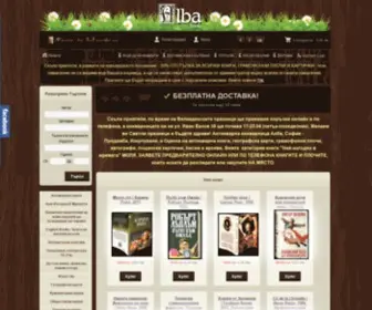 Alba-Books.com(Антикварна книжарница Alba) Screenshot