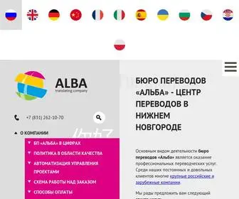 Alba-Translating.ru(Бюро переводов АЛЬБА (центр переводов)) Screenshot