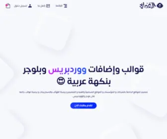 Albaadani.com(البعداني) Screenshot