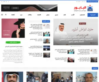 Albaboor.com(Albaboor) Screenshot