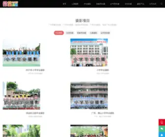 Albaby.net.cn(清远儿童摄影) Screenshot