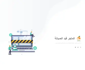 Albadih.com(سلة) Screenshot