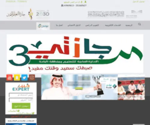 Albahaedu.net(Albahaedu) Screenshot