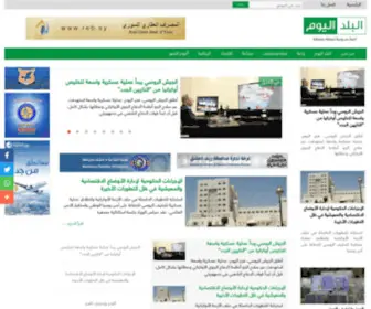 Albaladalyom.com(البلد اليوم) Screenshot