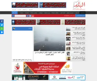 Albaladnews.net(أخبار) Screenshot
