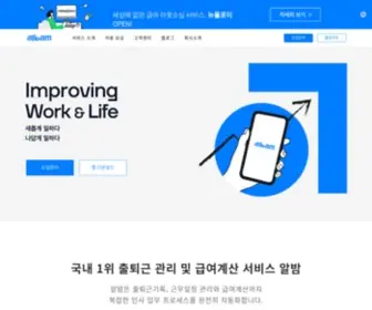 Albamapp.com(albamapp) Screenshot