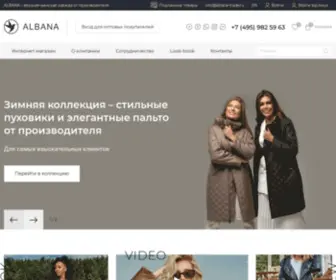 Albana-Trade.ru(Интернет) Screenshot