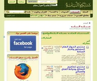 Albanah.net(Albanah) Screenshot