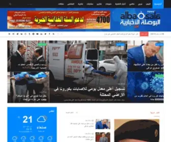 Albaosala.net(بوصلة اليمن الأخبارية) Screenshot