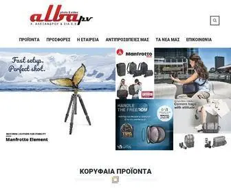 Albapv.gr(Αλεξάνδρου Φωτογραφικά Είδη) Screenshot