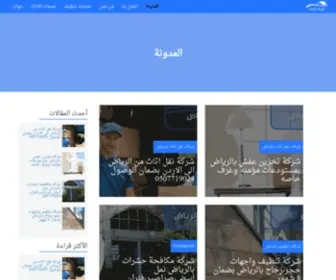 Albaraak.com(شركة) Screenshot