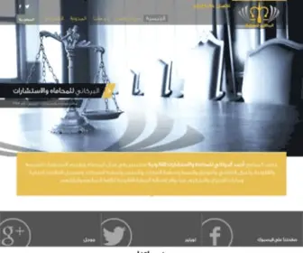 Albarakaty.com(الصفحة الرئيسية) Screenshot