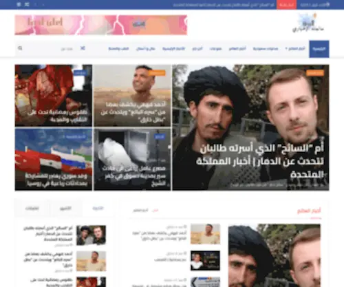 Albarg.org(صحيفة البرق الإلكترونية) Screenshot