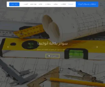 Albarkaest.info(مظلات) Screenshot
