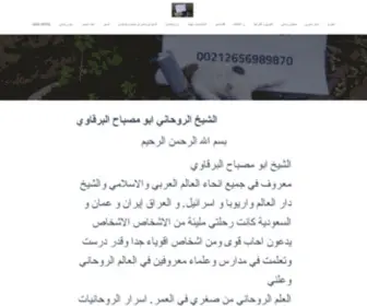 Albarqawiu.com(Albarqawiu) Screenshot