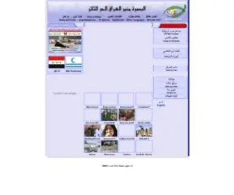 Albasrah.net(Albasrah) Screenshot