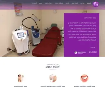 Albassammed.com(مجموعة) Screenshot