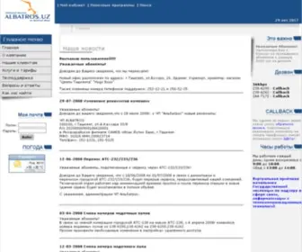 Albatros.uz(провайдер услуг интернет в Узбекистане) Screenshot