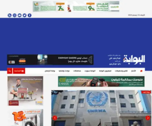 Albawabhnews.com(البوابة) Screenshot