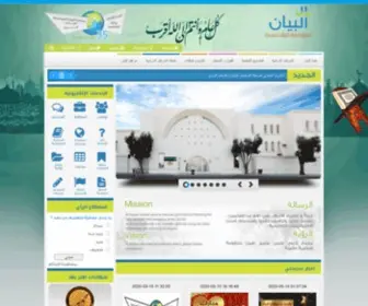 Albayan.edu.sa(مدرسة) Screenshot